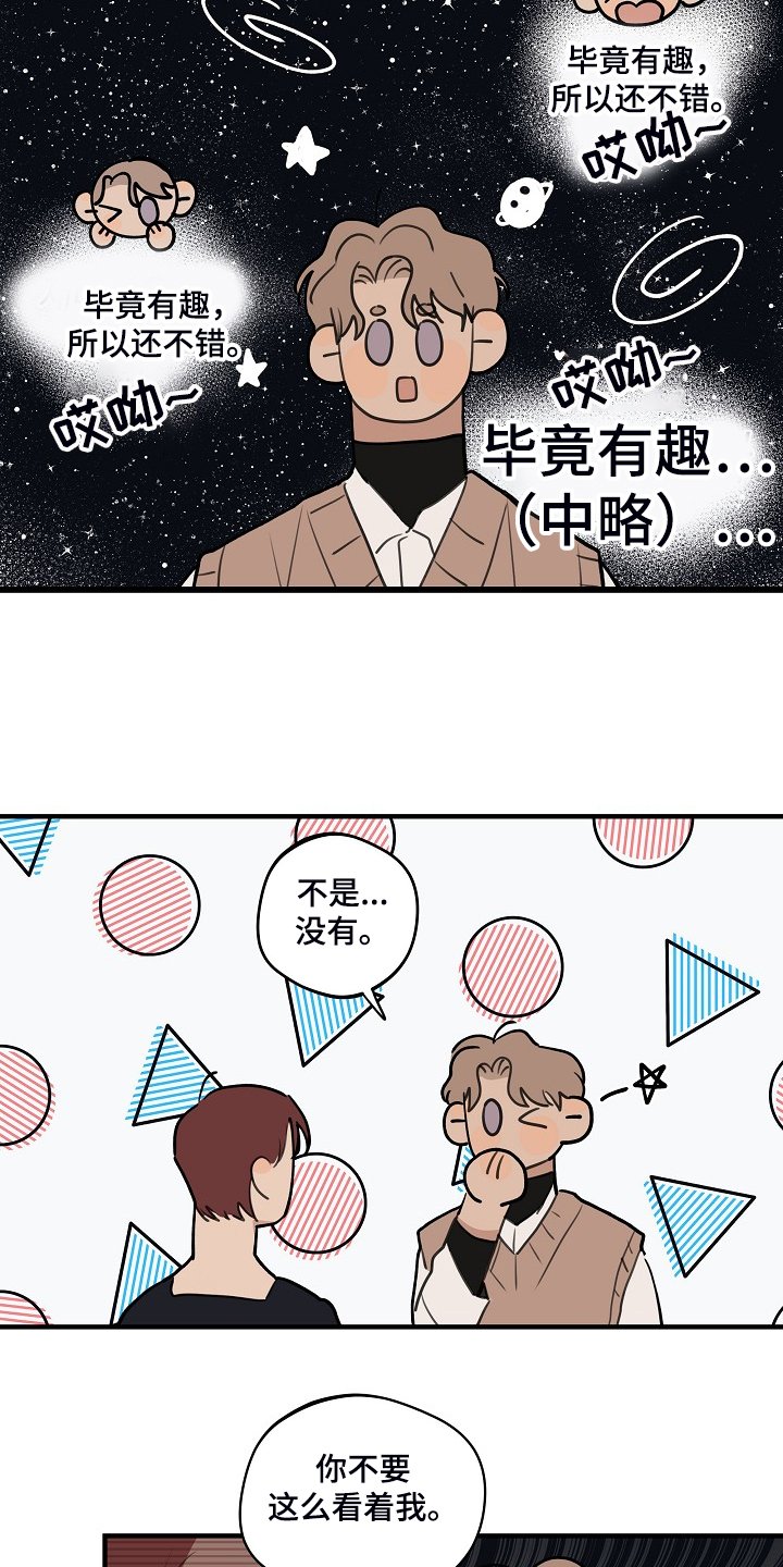 第86章：【第二季】他出国了