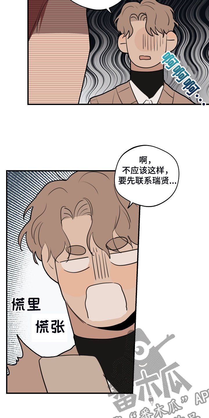 第86章：【第二季】他出国了