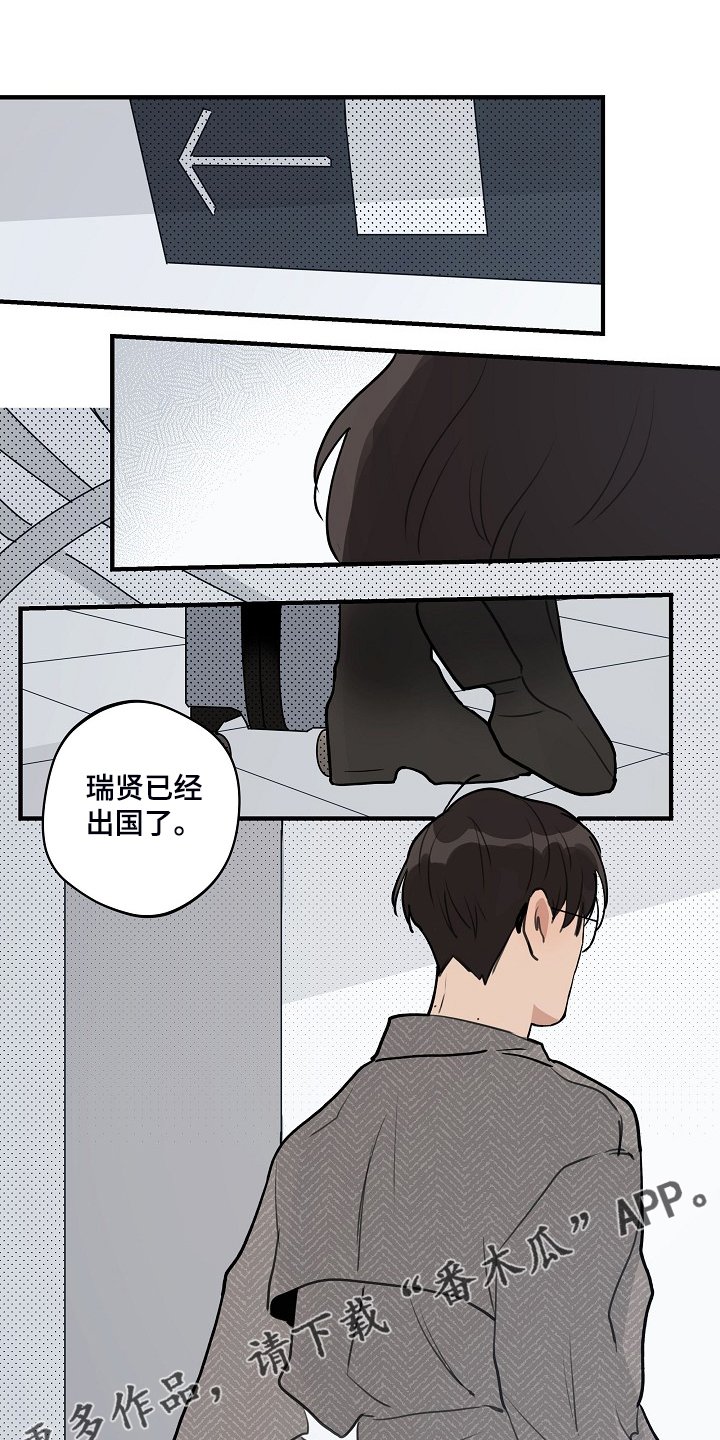 第86章：【第二季】他出国了