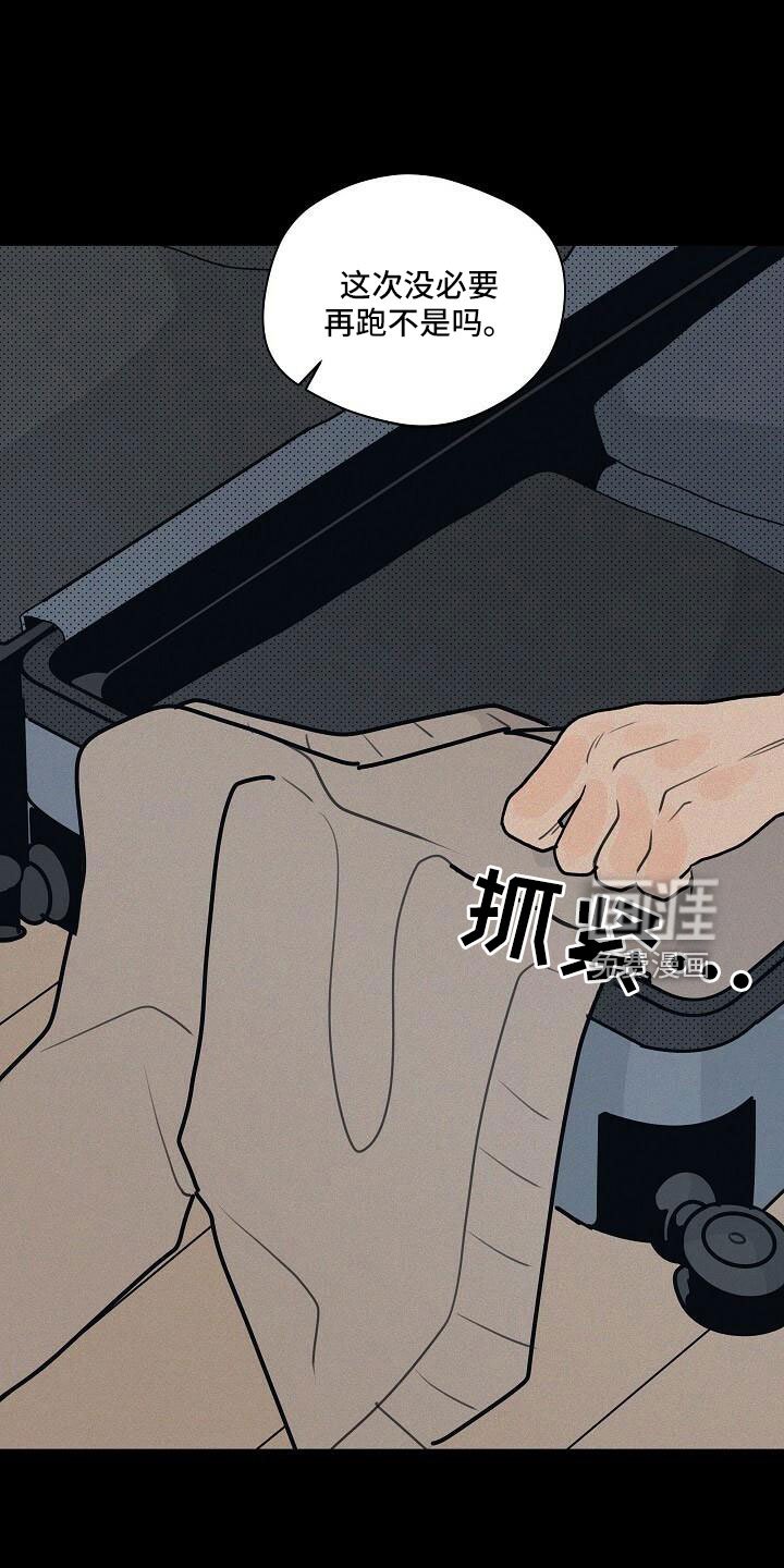 第87章：【第二季】何必当初
