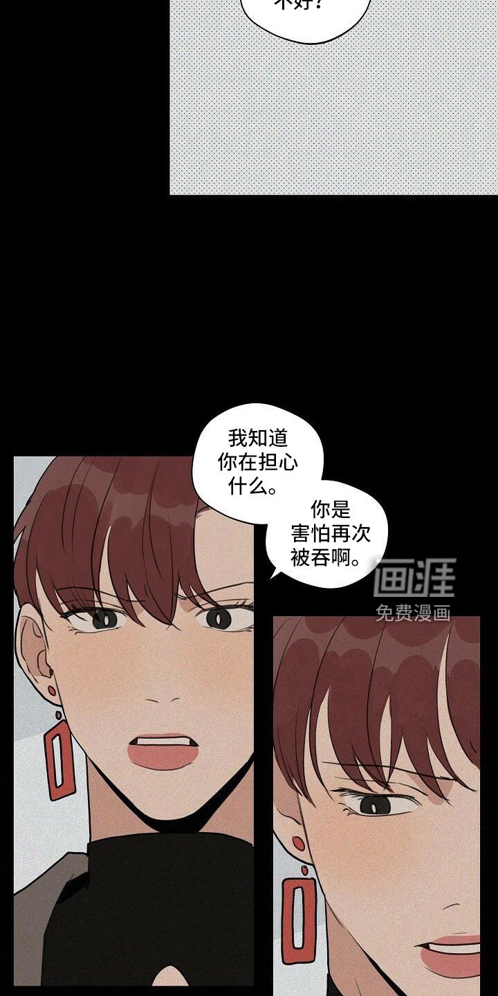 第87章：【第二季】何必当初