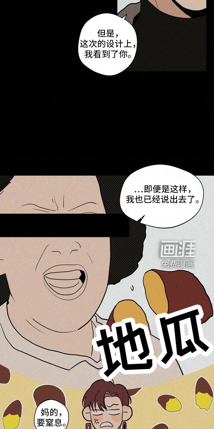 第87章：【第二季】何必当初
