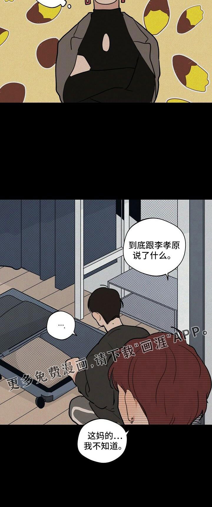 第87章：【第二季】何必当初