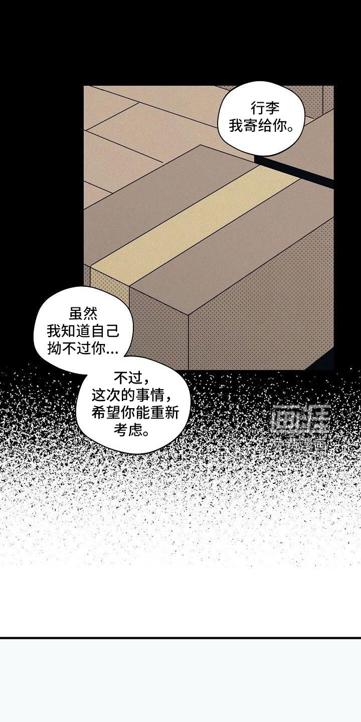 第87章：【第二季】何必当初
