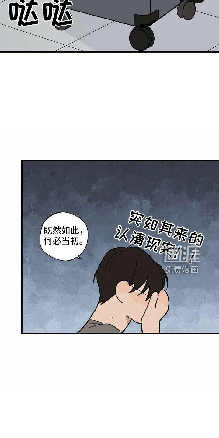 第87章：【第二季】何必当初