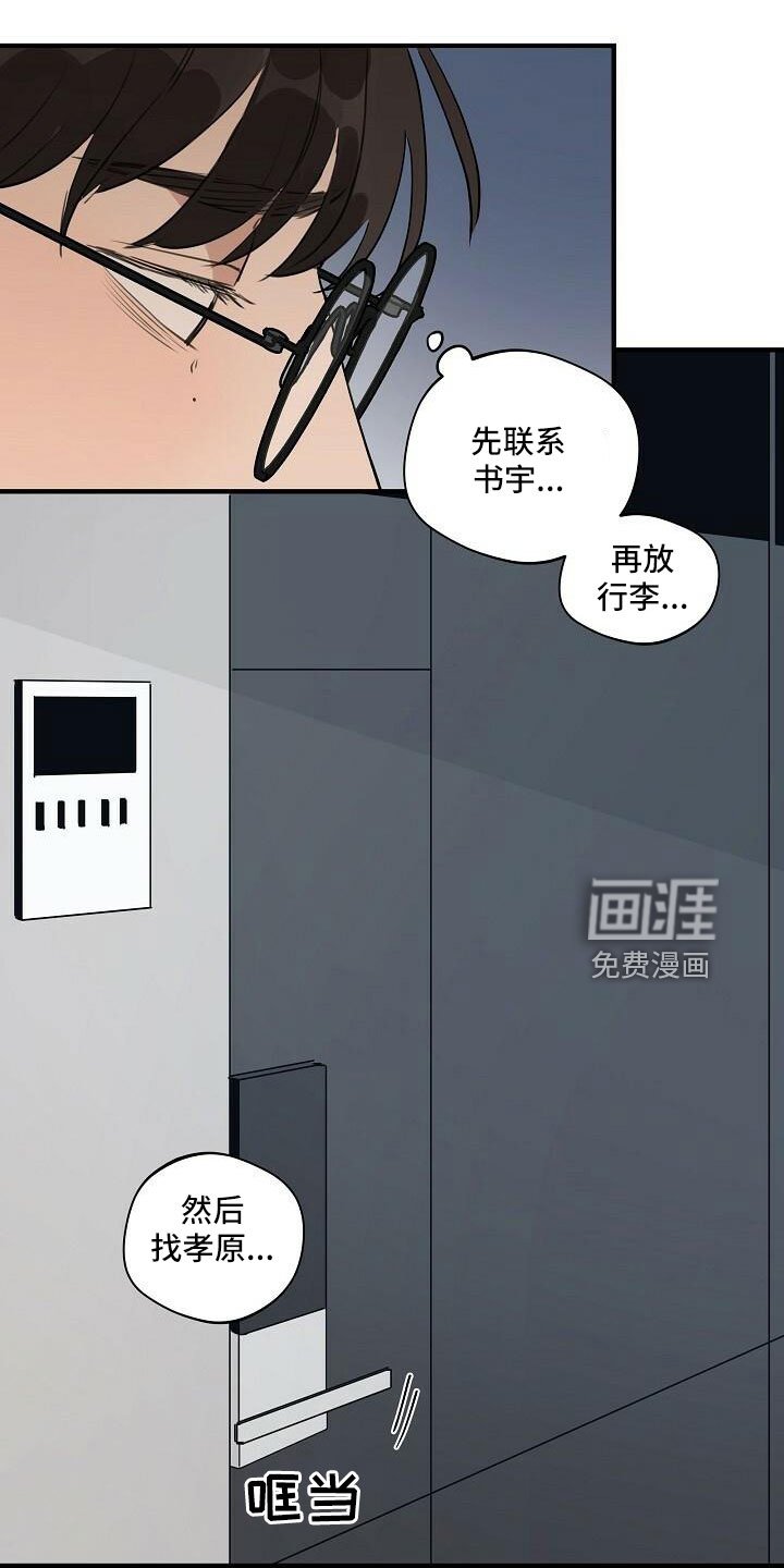 第87章：【第二季】何必当初