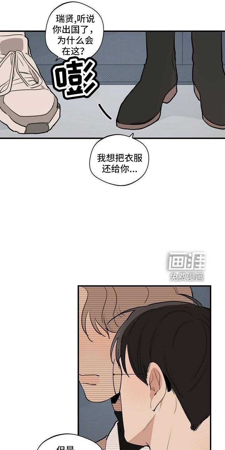 第88章：【第二季完结】跟我走