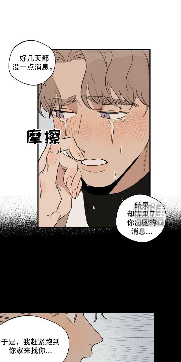 第88章：【第二季完结】跟我走