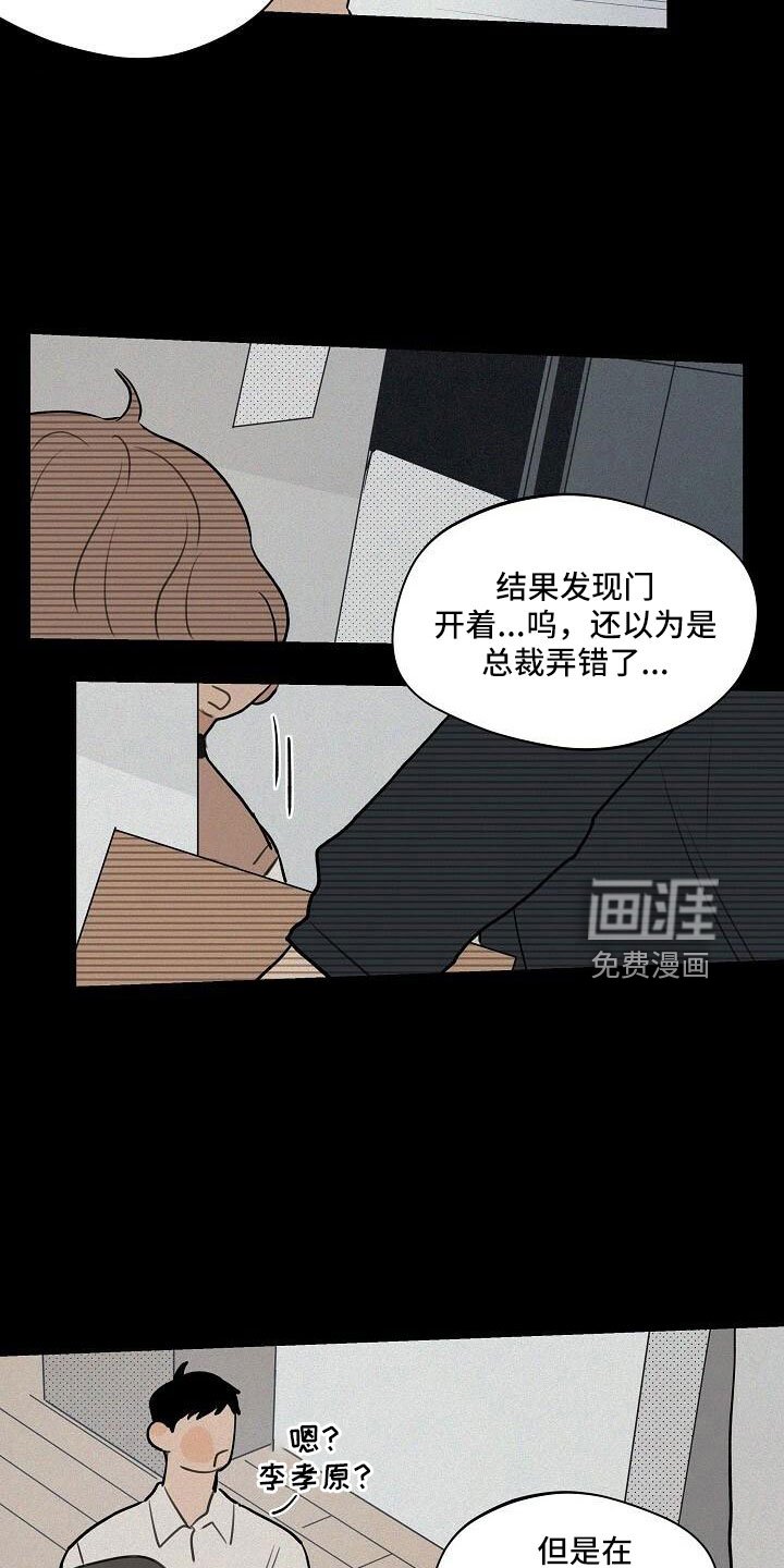 第88章：【第二季完结】跟我走