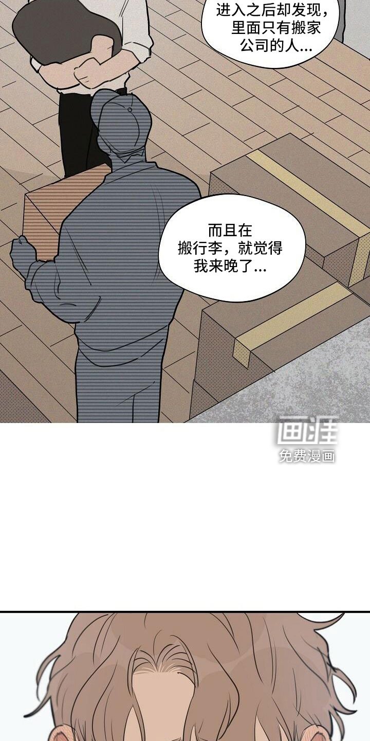 第88章：【第二季完结】跟我走