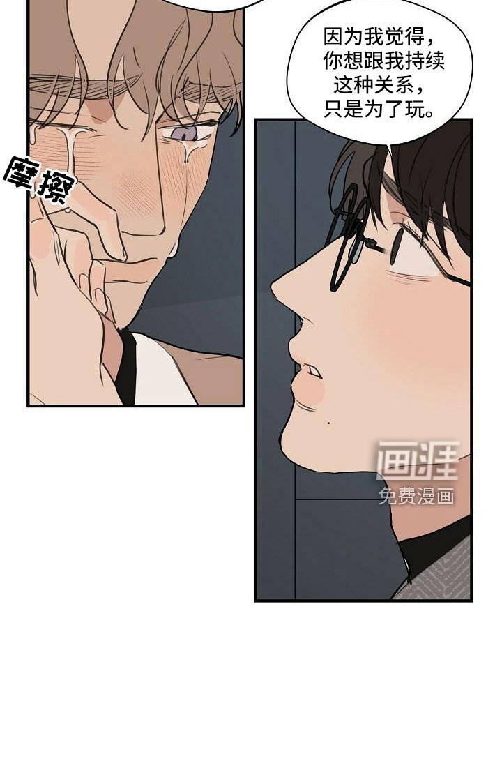 第88章：【第二季完结】跟我走