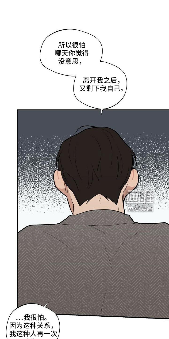 第88章：【第二季完结】跟我走