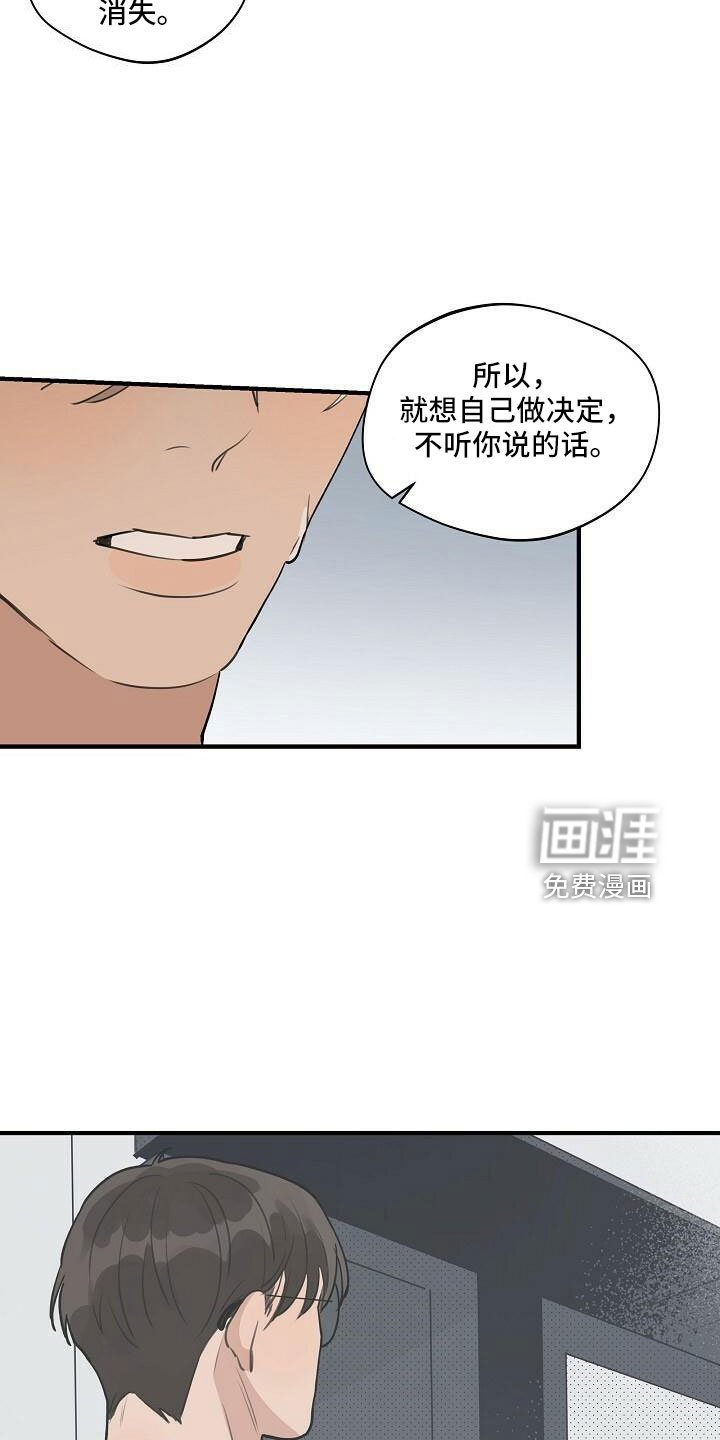 第88章：【第二季完结】跟我走