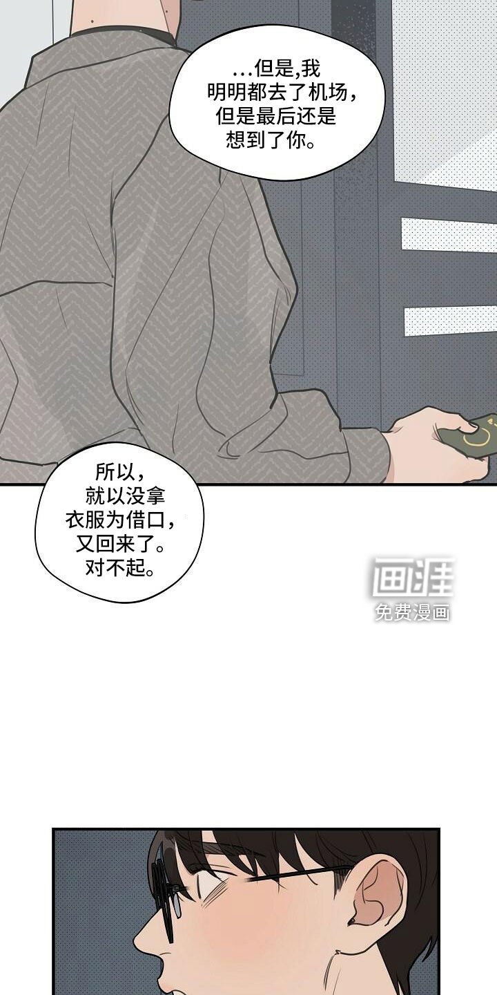 第88章：【第二季完结】跟我走