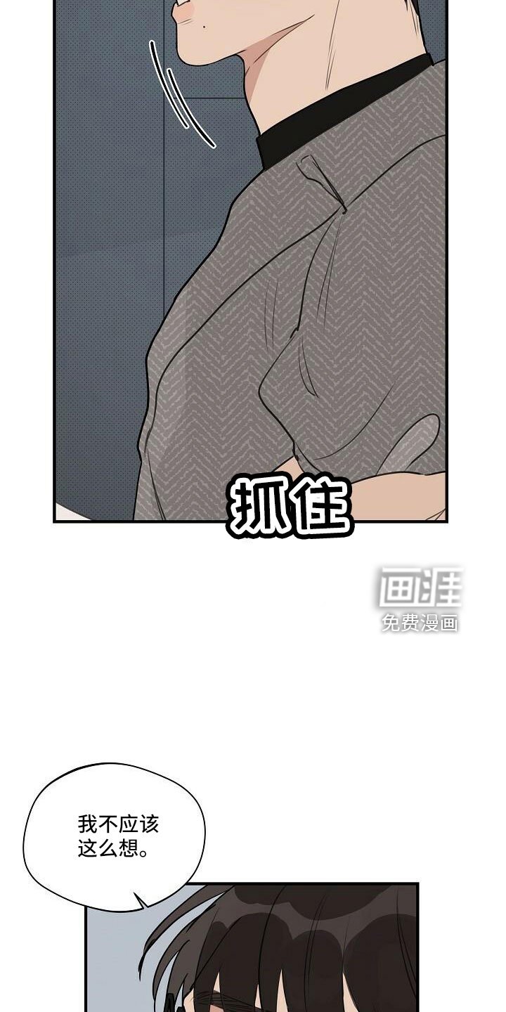 第88章：【第二季完结】跟我走