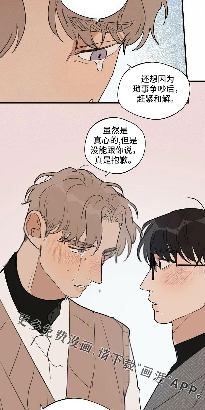 第88章：【第二季完结】跟我走