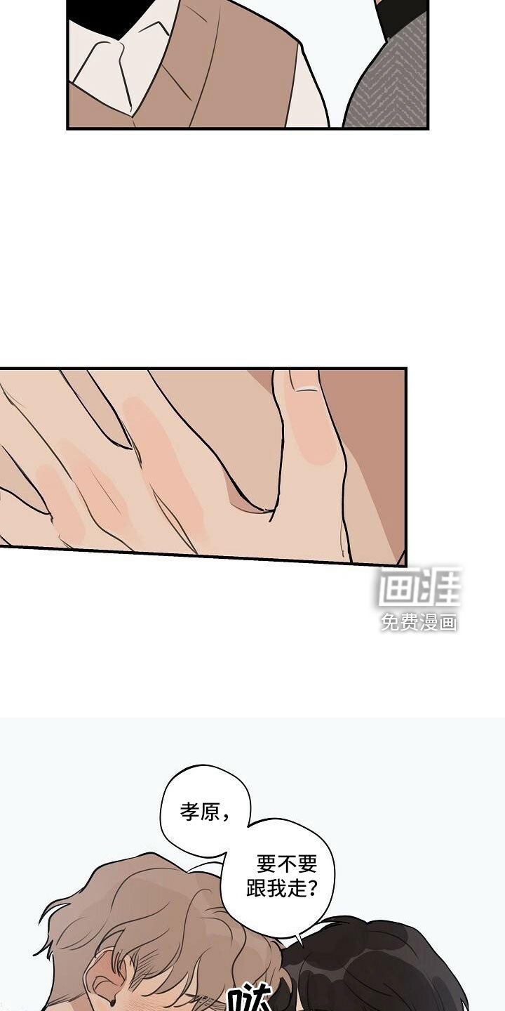 第88章：【第二季完结】跟我走