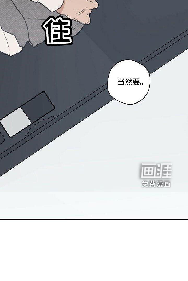 第88章：【第二季完结】跟我走