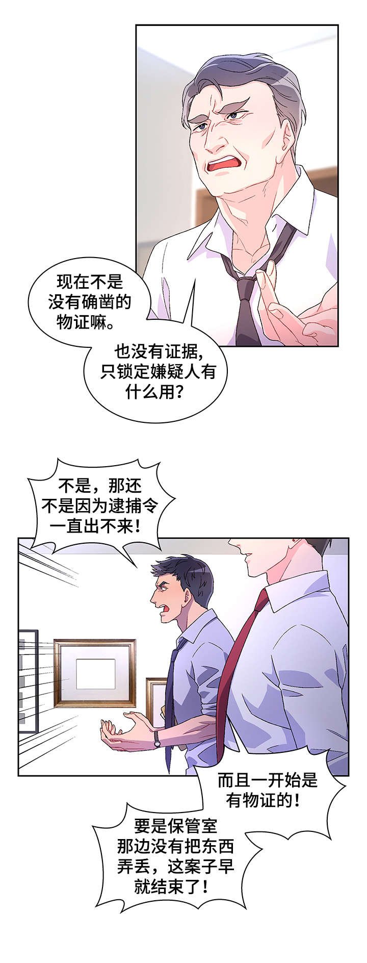 第1章：命案
