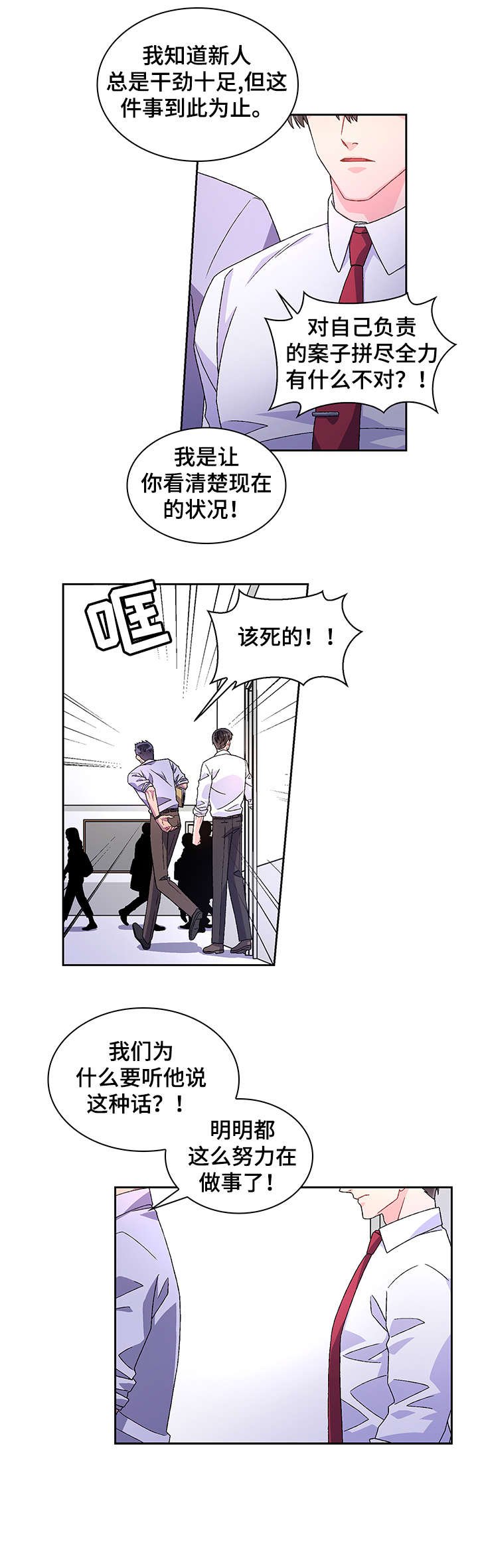 第1章：命案