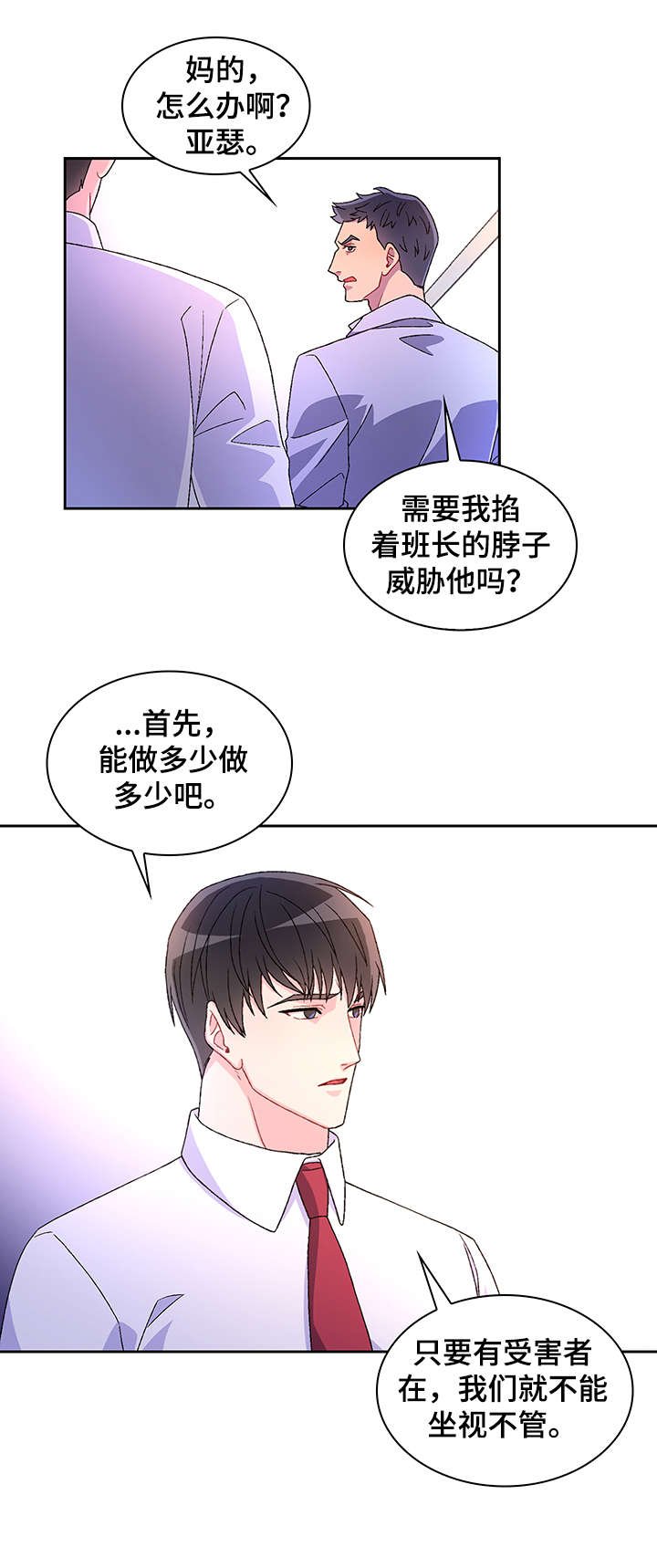 第1章：命案