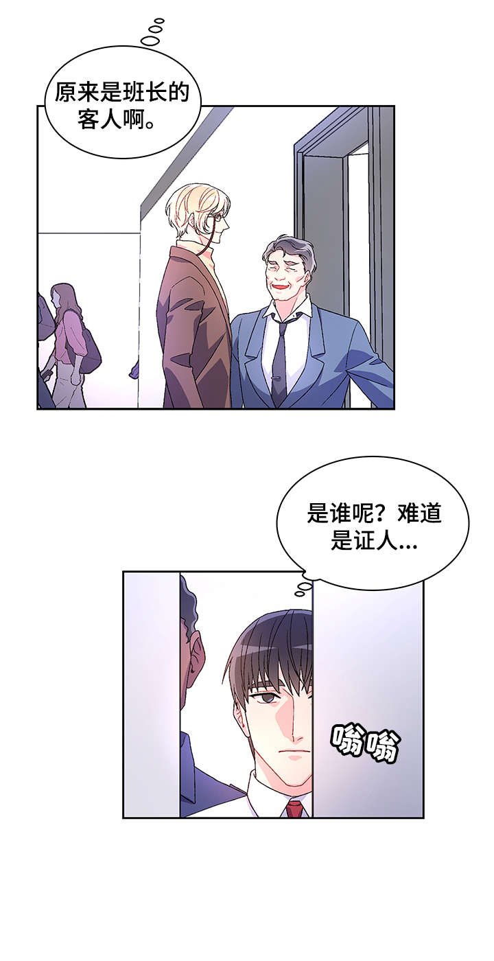 第1章：命案