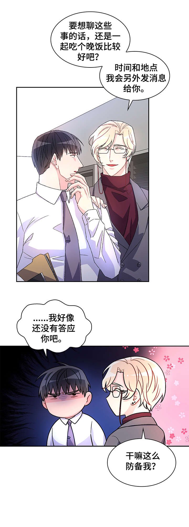 第10章：试试