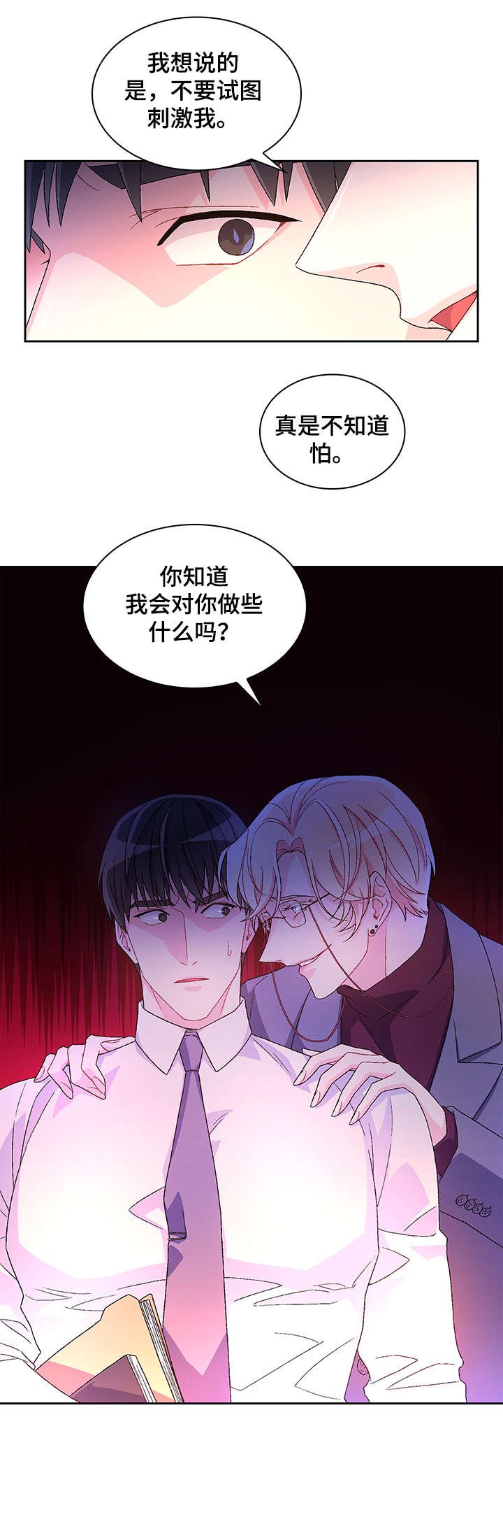 第10章：试试