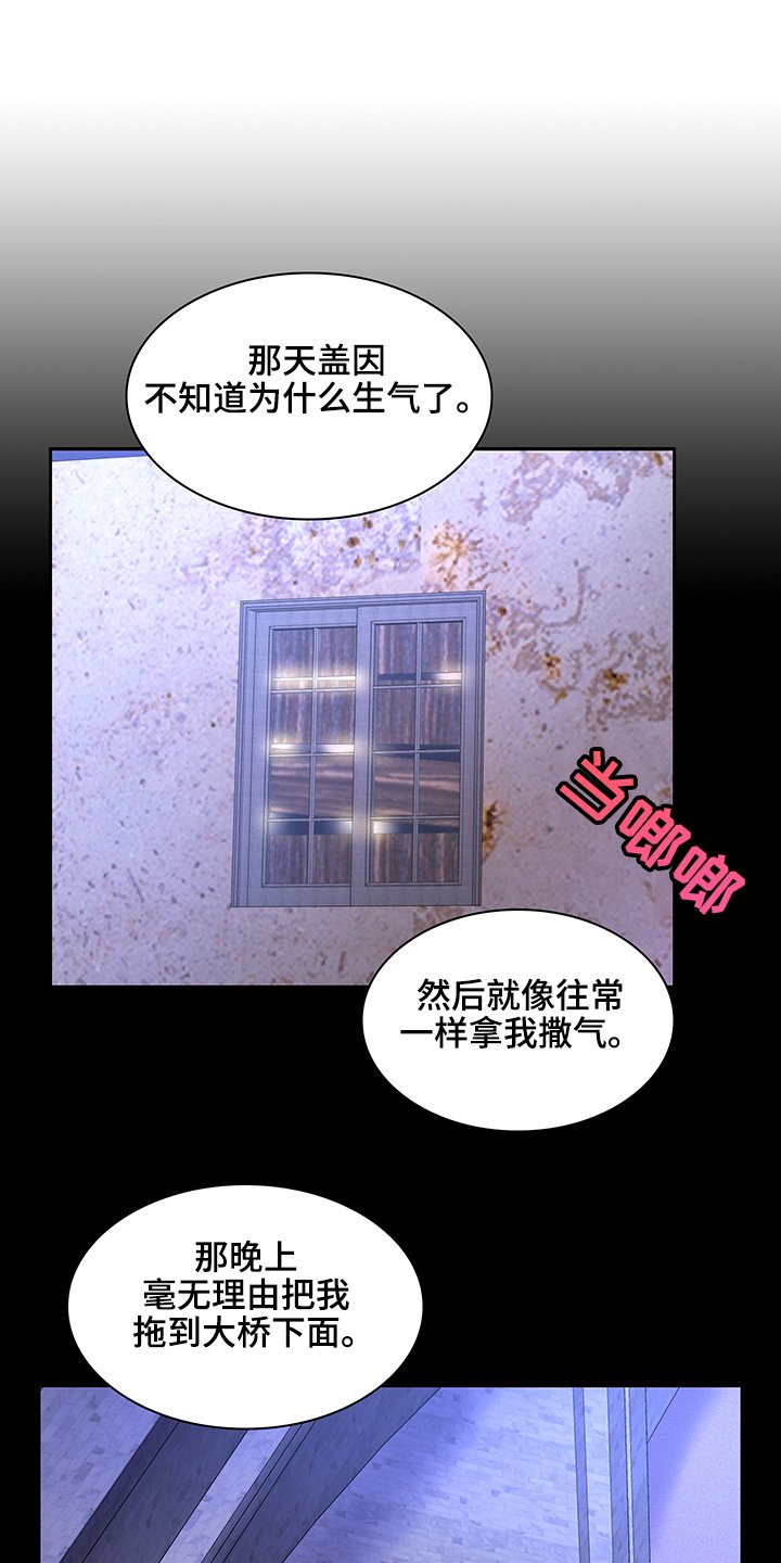 第100章：【第二季】初遇“亚瑟”