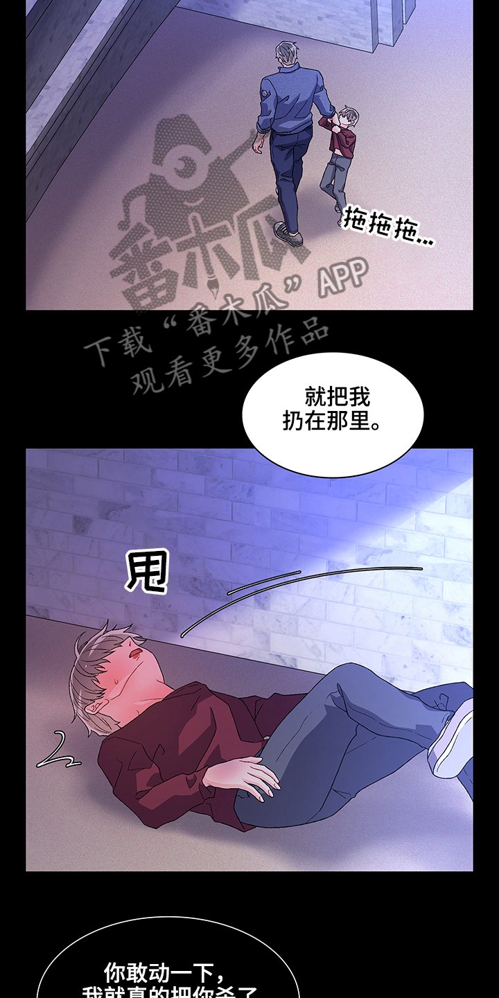 第100章：【第二季】初遇“亚瑟”