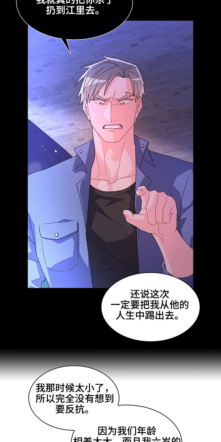 第100章：【第二季】初遇“亚瑟”