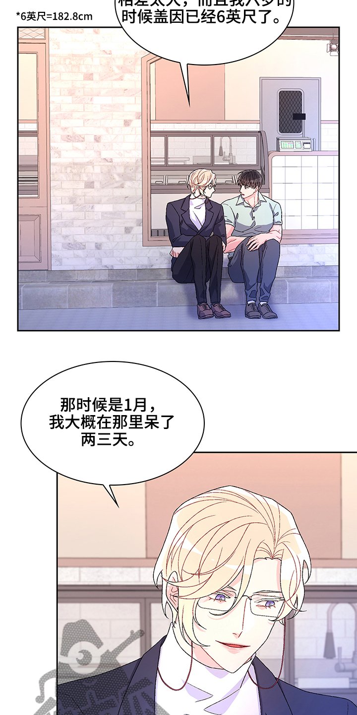 第100章：【第二季】初遇“亚瑟”