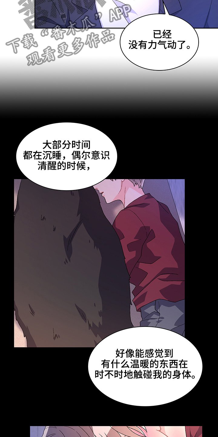 第100章：【第二季】初遇“亚瑟”