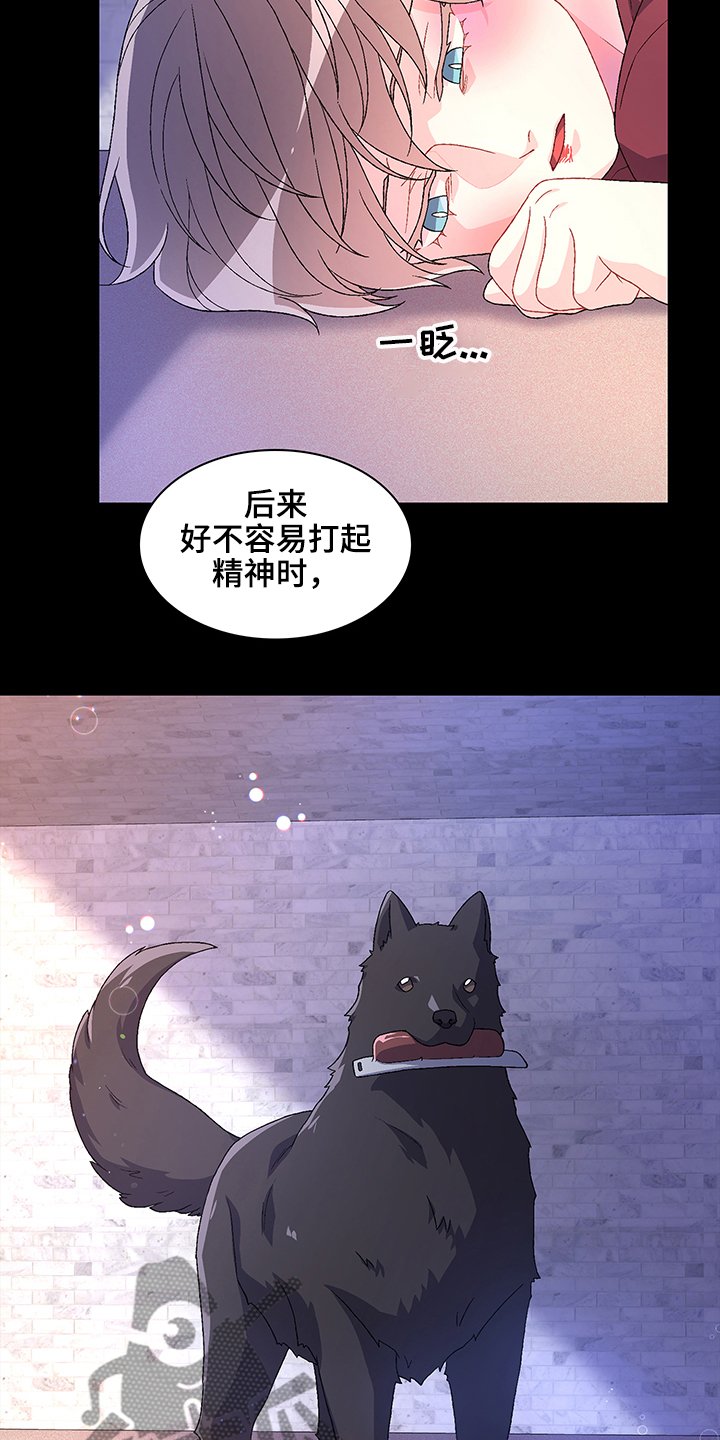 第100章：【第二季】初遇“亚瑟”