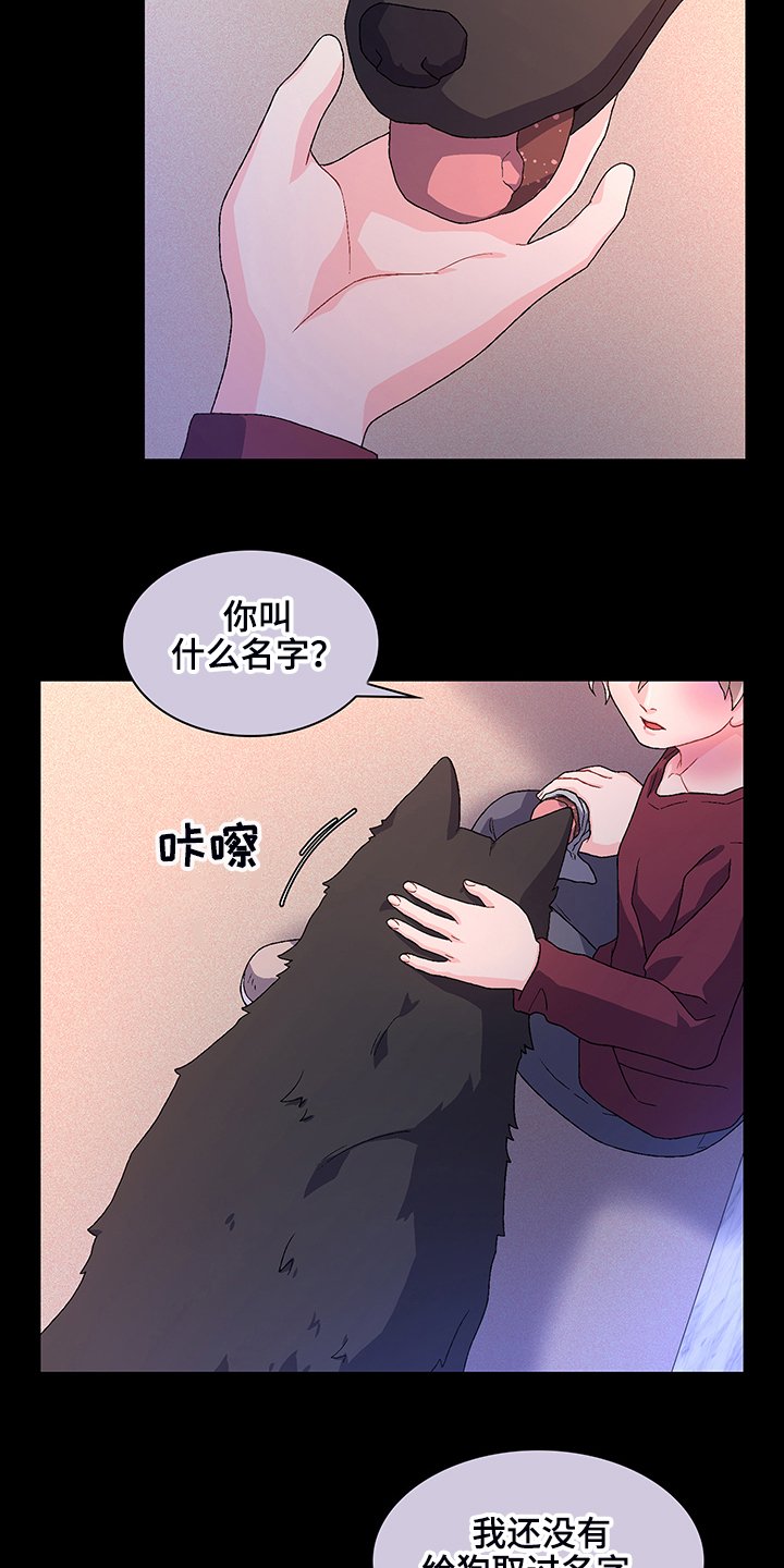 第100章：【第二季】初遇“亚瑟”