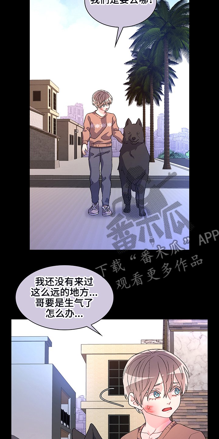 第100章：【第二季】初遇“亚瑟”