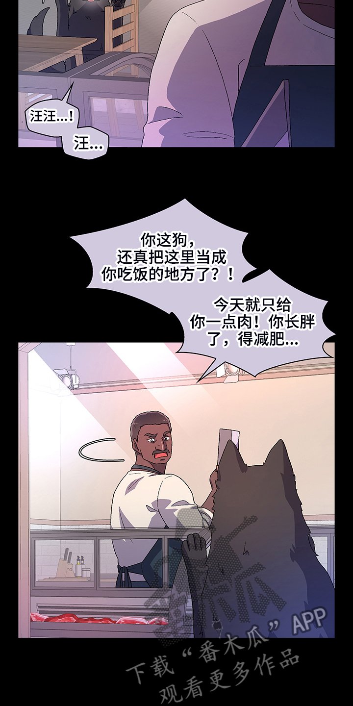 第100章：【第二季】初遇“亚瑟”