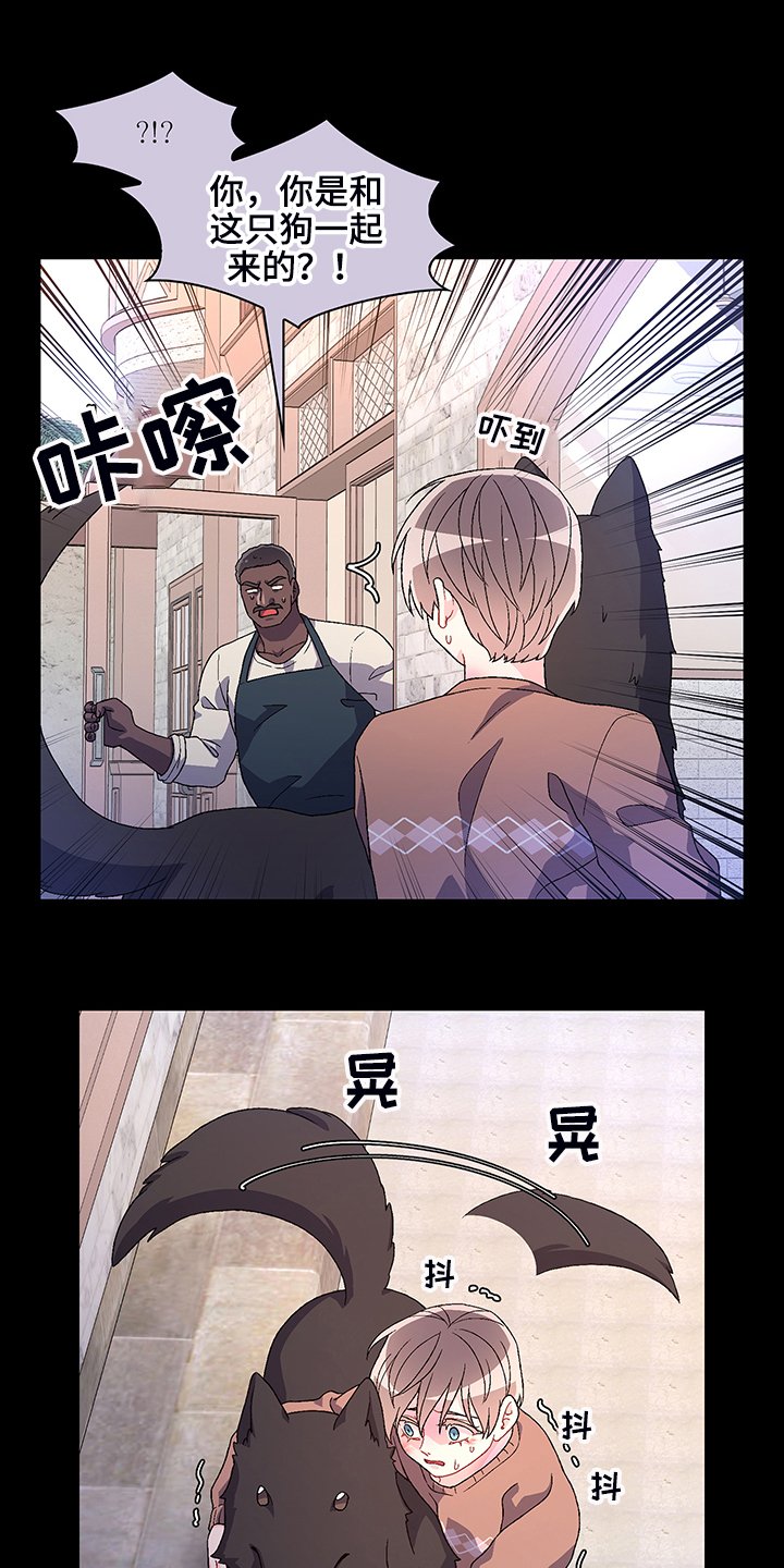 第100章：【第二季】初遇“亚瑟”