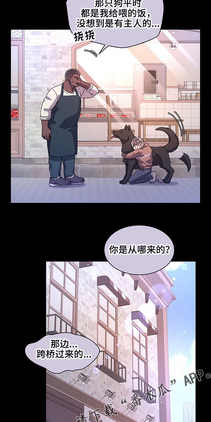 第100章：【第二季】初遇“亚瑟”