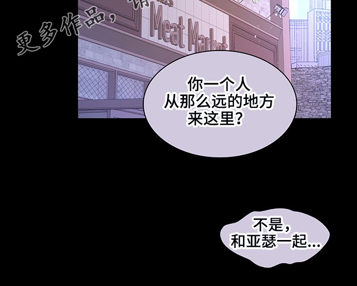 第100章：【第二季】初遇“亚瑟”