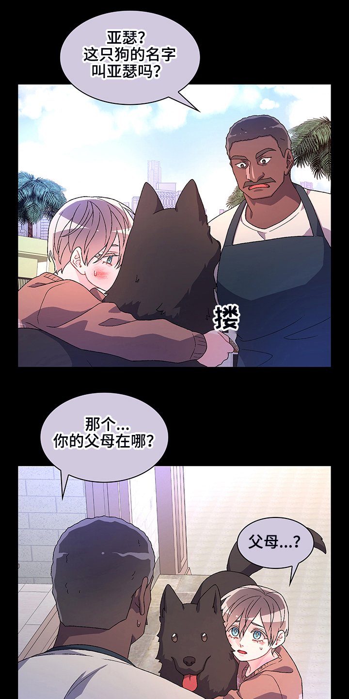 第101章：【第二季】“亚瑟”的死