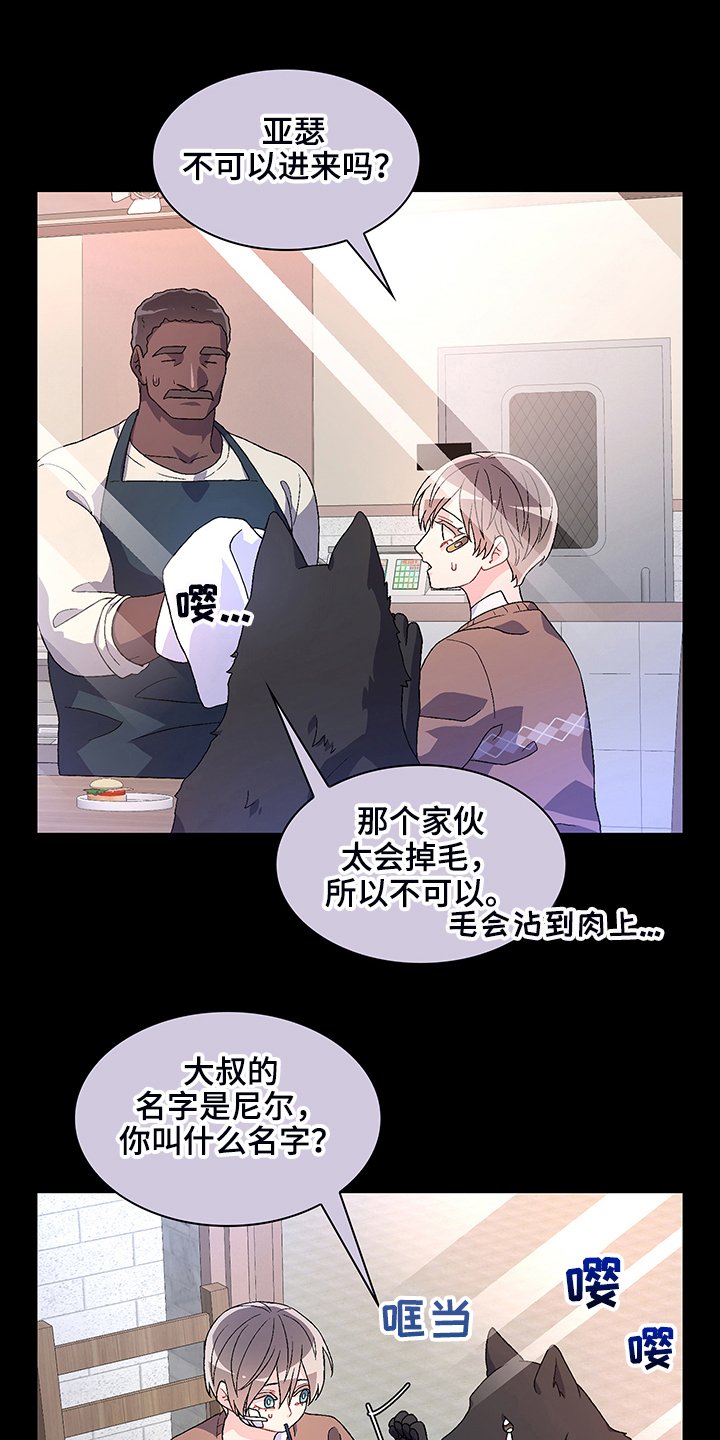 第101章：【第二季】“亚瑟”的死