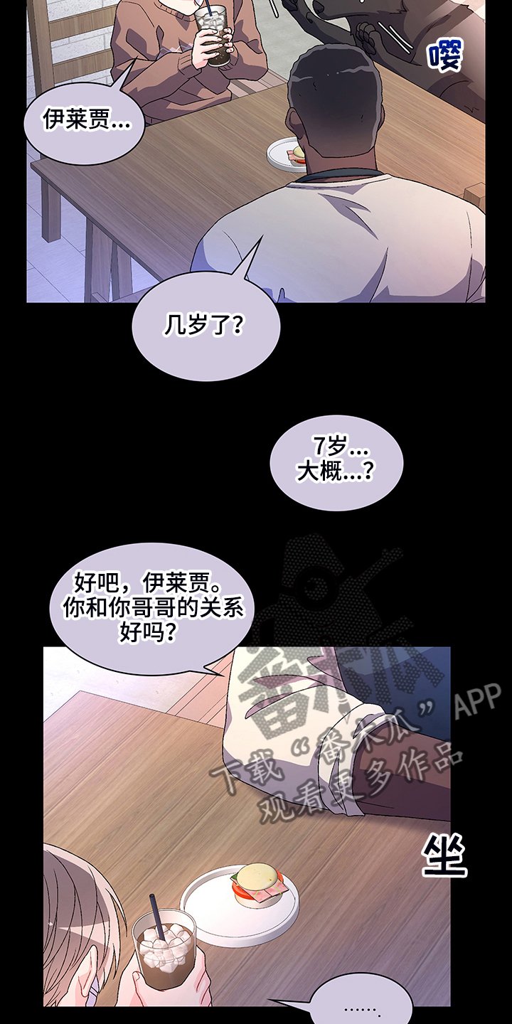 第101章：【第二季】“亚瑟”的死