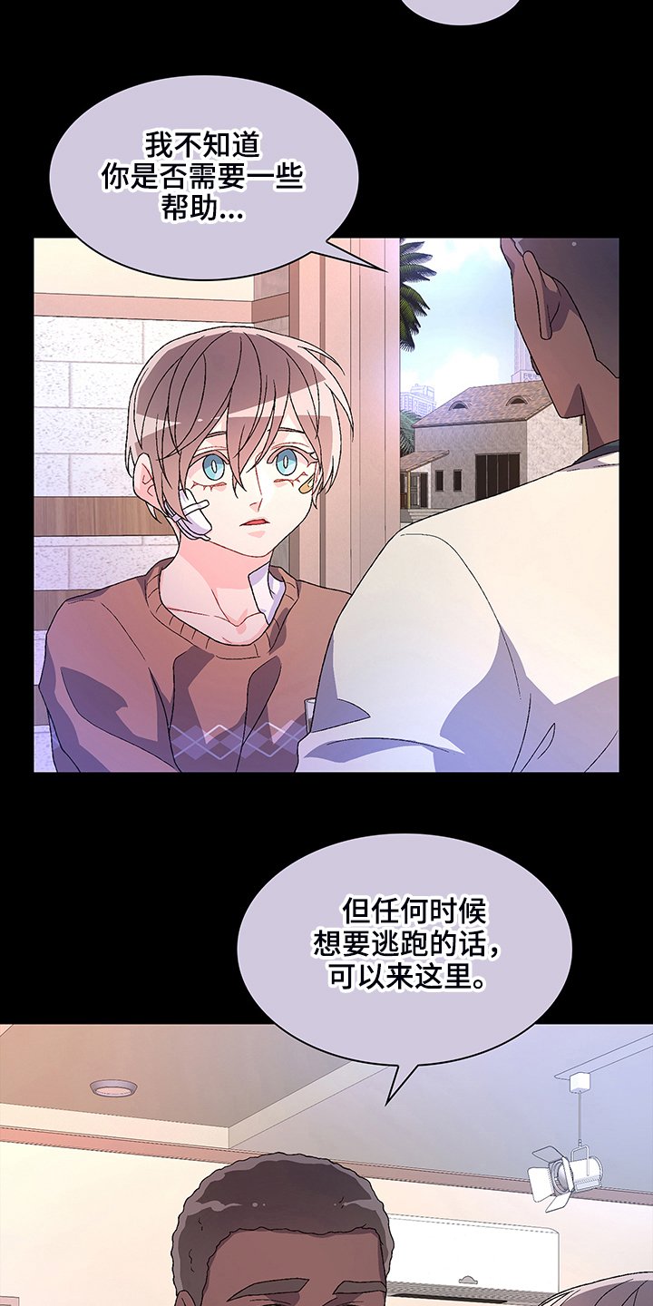 第101章：【第二季】“亚瑟”的死