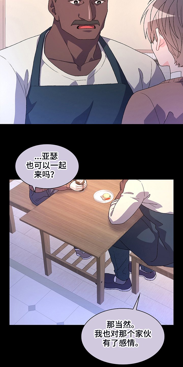 第101章：【第二季】“亚瑟”的死