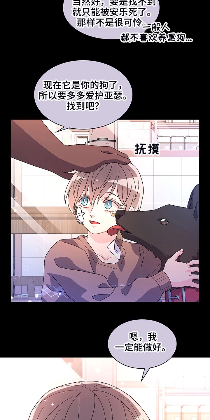 第101章：【第二季】“亚瑟”的死