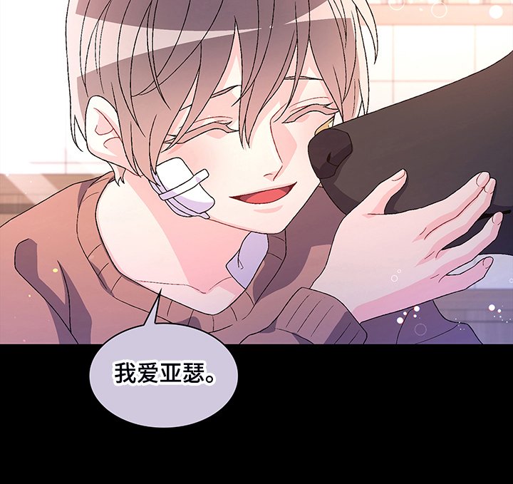 第101章：【第二季】“亚瑟”的死