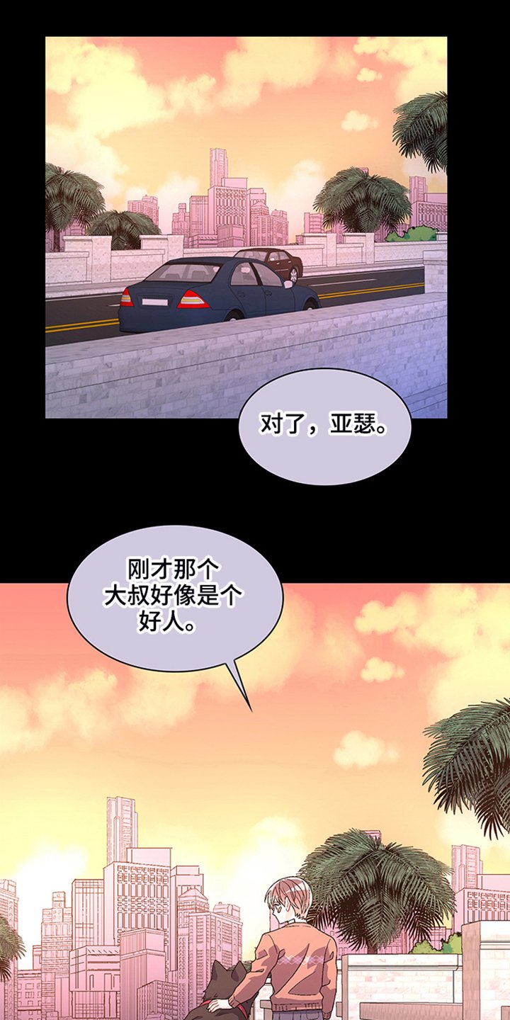 第101章：【第二季】“亚瑟”的死