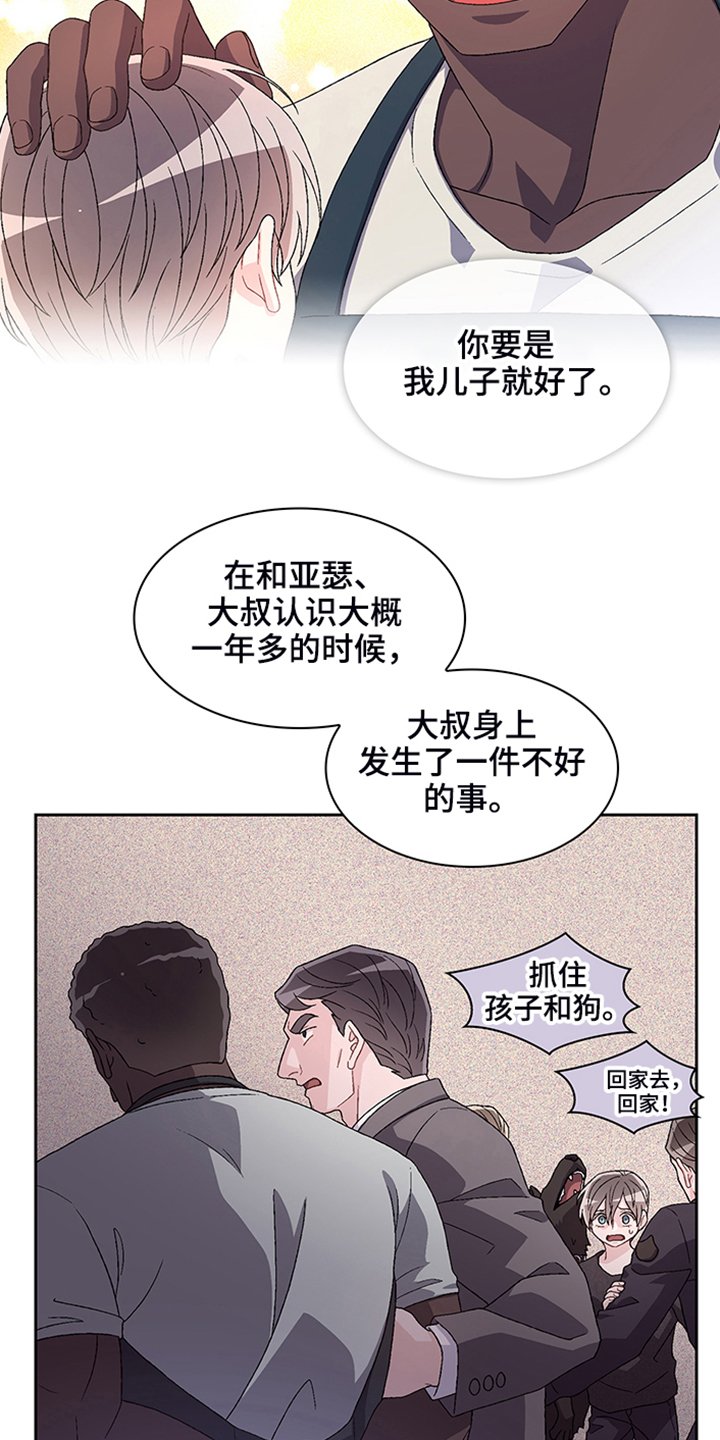 第101章：【第二季】“亚瑟”的死