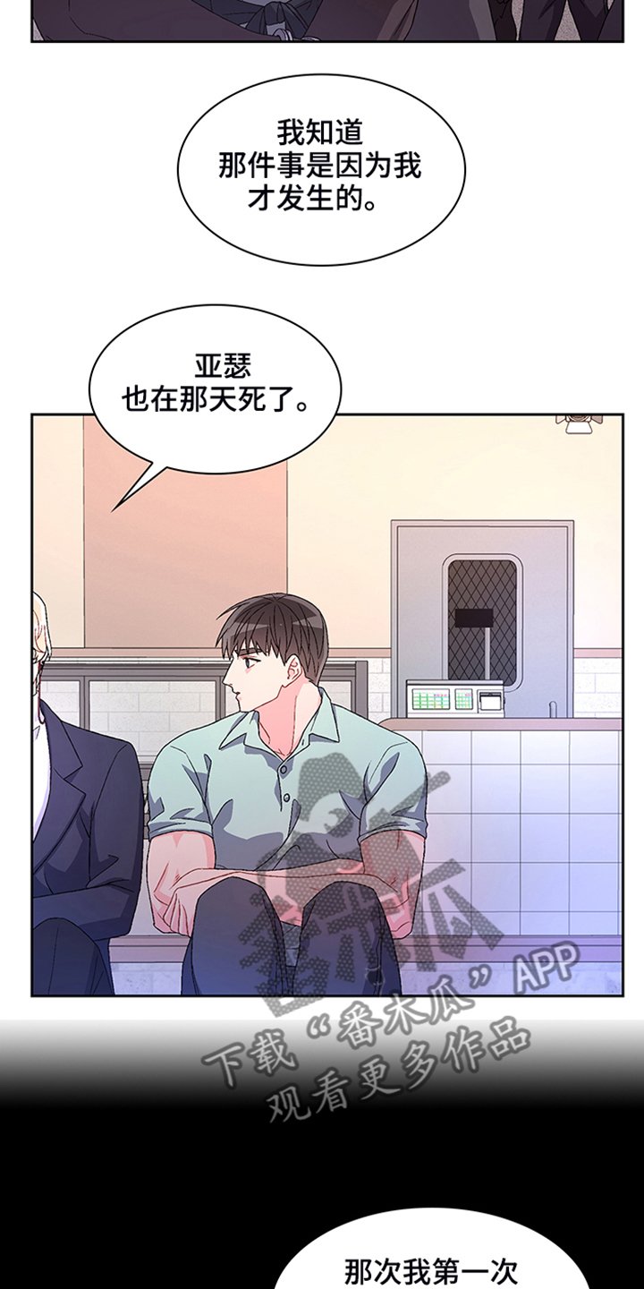 第101章：【第二季】“亚瑟”的死